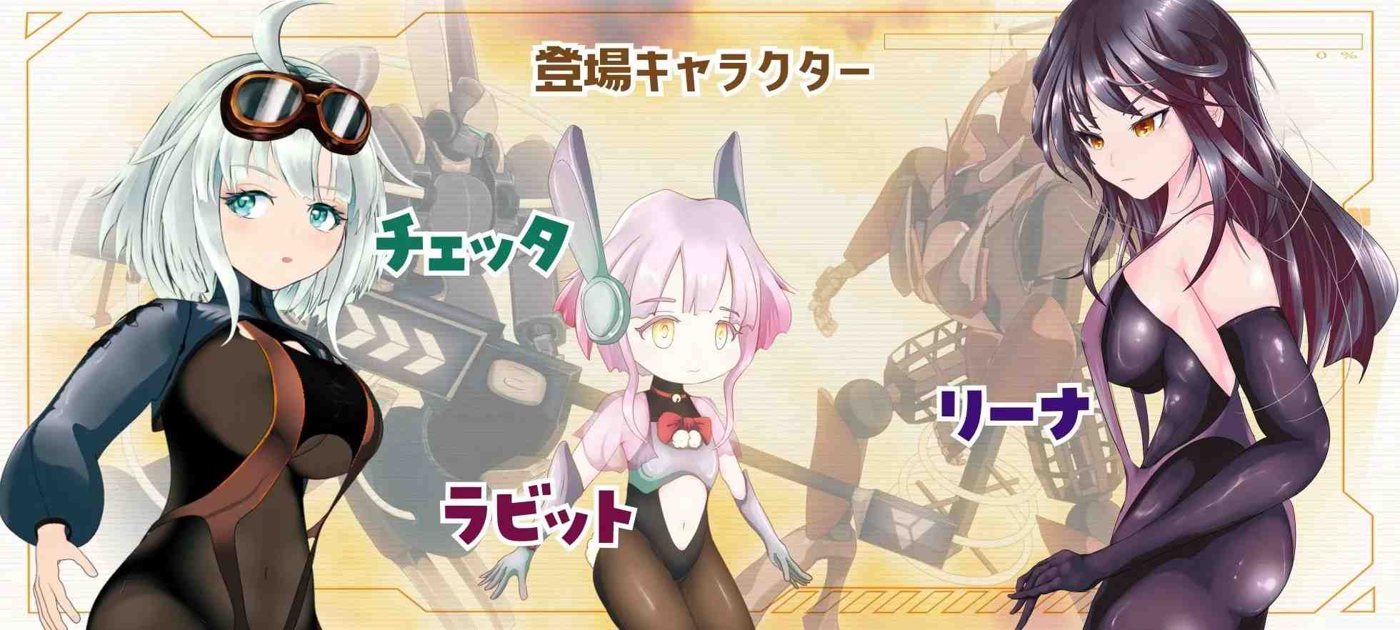 【精品RPG官中异种XPC】机械少女塞塔 チェッタThe Machinery Girl Ver0.21.0 官方中文demo版【1.80G】-第17张图片-萌站 【精品RPG官中异种XPC】机械少女塞塔 チェッタThe Machinery Girl Ver0.21.0 官方中文demo版【1.80G】-第17张图片-萌站