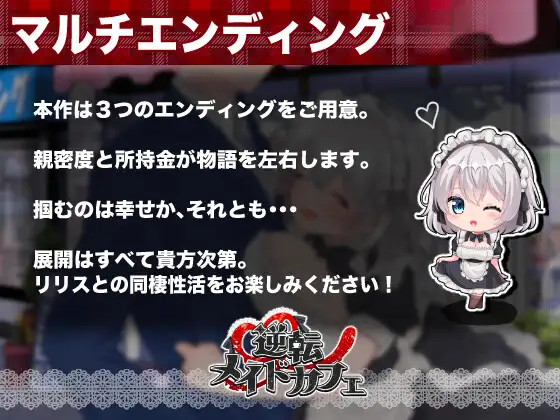 【日式SLG机翻动态】逆転メイドカフェ逆转女仆咖啡厅 机翻汉化版【1.79GV】-第5张图片-萌站 【日式SLG机翻动态】逆転メイドカフェ逆转女仆咖啡厅 机翻汉化版【1.79GV】-第5张图片-萌站