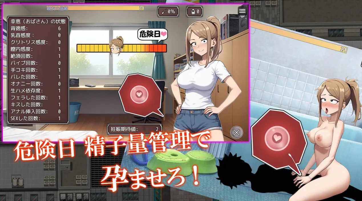 [RPG/PC]寝取勇者~让好友的妈妈怀孕就能过关~-第2张图片-萌站