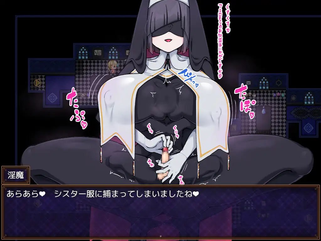 [RPG/PC]被淫魔之馆榨取-第2张图片-萌站