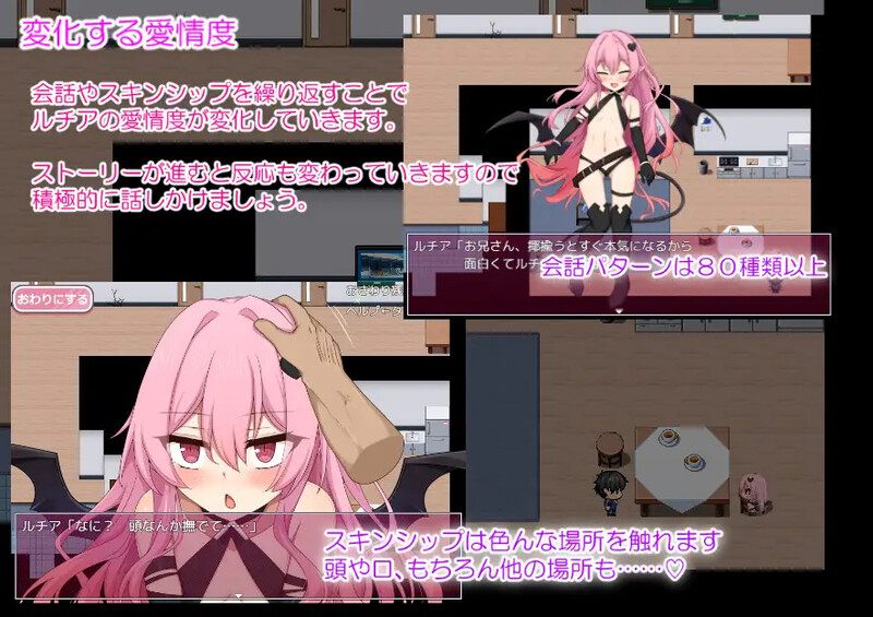 【探索RPG/日常生活/汉化】甜蜜的魅魔生活♡(ラブラブサキュバスらいふ)V1.0 AI汉化+全CG-第7张图片-萌站 【探索RPG/日常生活/汉化】甜蜜的魅魔生活♡(ラブラブサキュバスらいふ)V1.0 AI汉化+全CG-第7张图片-萌站