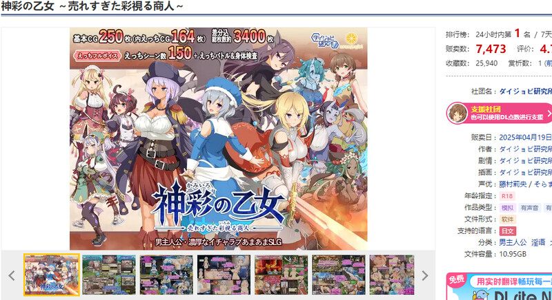 [更新]【爆款SLG/战斗H/汉化】神彩乙女/神采幻商少女～过度畅销的好色商人 ~（神彩の乙女 ～売れすぎた彩視る商人～）V1.20 汉化修复版