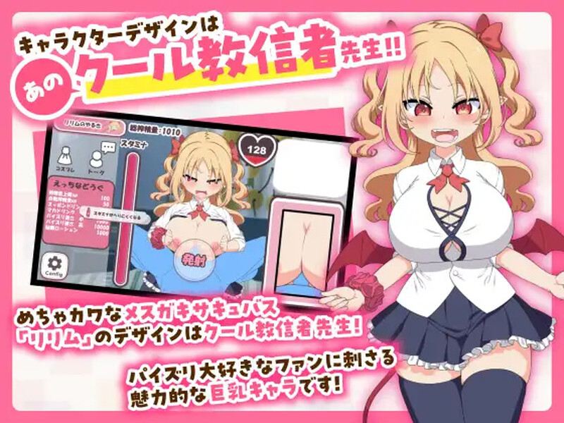 【互动SLG/全动态/官中】乳交点击器（パイズリクリッカー）V0.0.1 DL官中