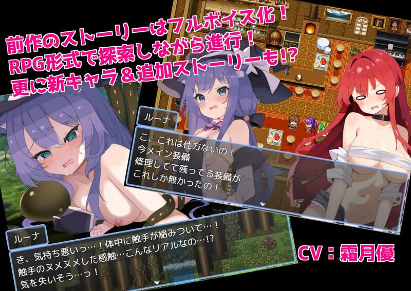 【回合RPG/触手异种X/汉化】以女角色进行全沉浸RPG游戏时迷失在色情陷阱地下城!2~森林的秘密与猫耳守护者~ AI汉化版-第2张图片-萌站 【回合RPG/触手异种X/汉化】以女角色进行全沉浸RPG游戏时迷失在色情陷阱地下城!2~森林的秘密与猫耳守护者~ AI汉化版-第2张图片-萌站