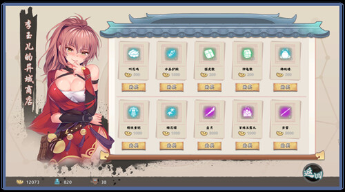 【肉鸽ACT/武侠后宫/动态/官中】风流公子（romantic young man）V1.4 STEAM官中+DLC-第6张图片-萌站
