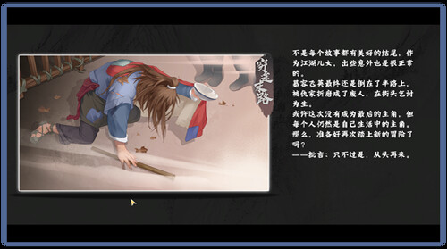 【肉鸽ACT/武侠后宫/动态/官中】风流公子（romantic young man）V1.4 STEAM官中+DLC-第7张图片-萌站