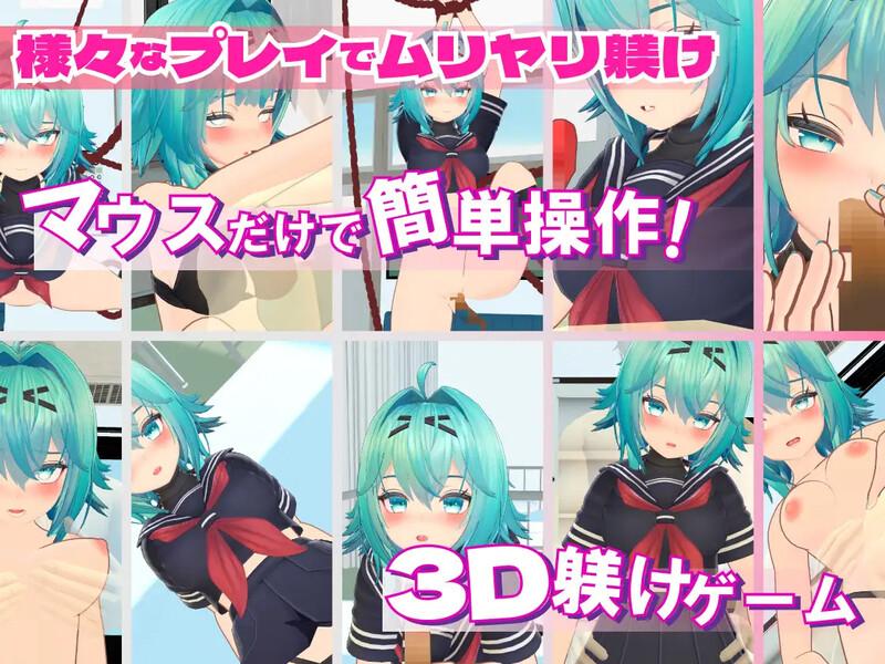 【互动SLG/3D作品/全动态/生肉】强制学生指导 -握住弱点来训导嚣张学生的故事-（ムリヤリ生徒指導 -弱みを握って生意気生徒に躾する話-）V1.0 原版JP-第6张图片-萌站