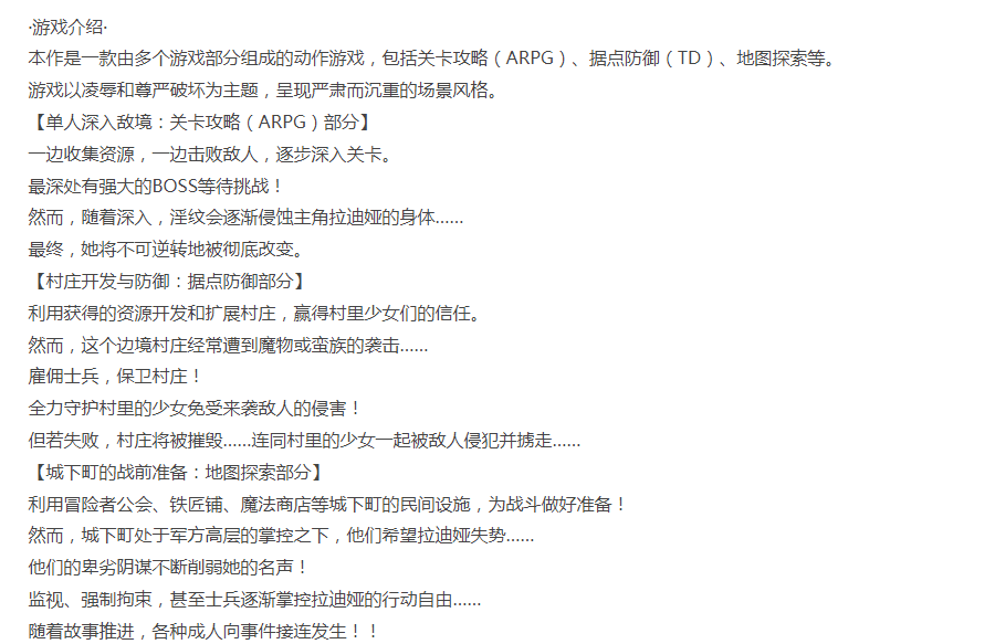  [日式RPG/异种X/更新/PC] 诅咒的祝福～淫纹精灵骑士v3 AI汉化 [1+700M][百度盘] -第3张图片-萌站