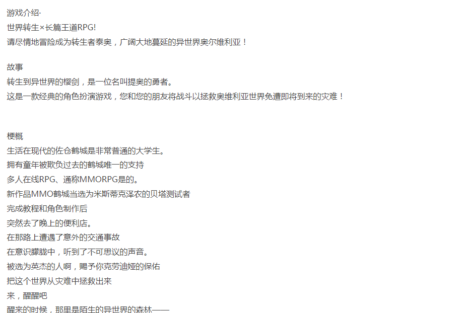  [大型日式RPG/幻想] 神秘的芝诺 MYSTIC ZENO v1.4 PC+安卓 AI汉化 [1+1.7G][百度盘] -第4张图片-萌站
