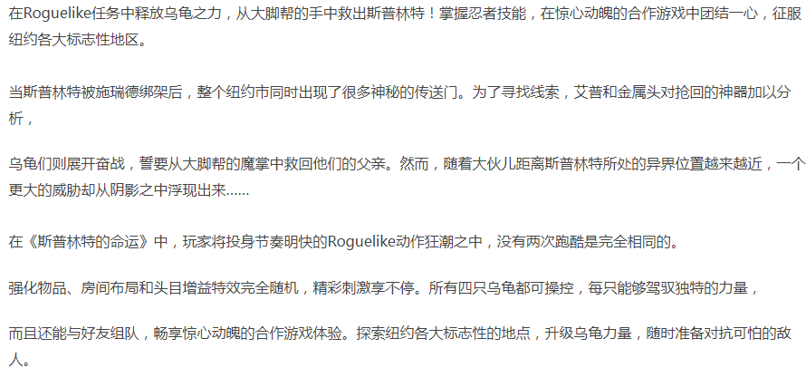  【肉鸽冒险】忍者神龟破碎命运豪华中文-忍影风暴-天舞狂刀-全DLC [1+2.79G][百度盘] 正经游戏-第4张图片-萌站