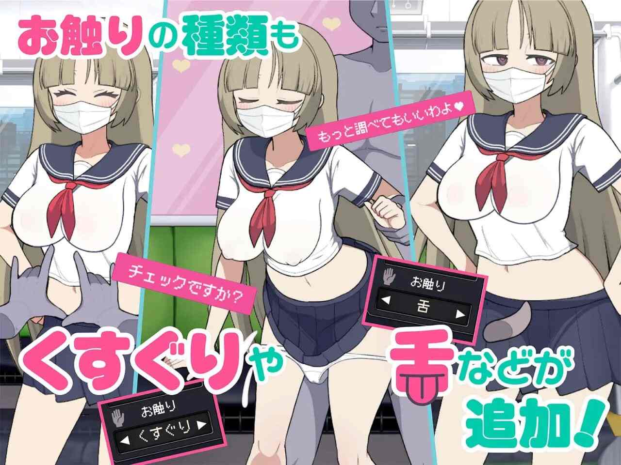 [SLG官中PC]动态制服]路人娘电车 モブ娘電車 v1.00[676M]D-第7张图片-萌站