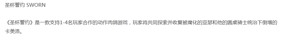 【肉鸽动作】圣杯誓约-官方中文-龙魂战意-风怒狂击-解压即玩 [1+2.54G][百度盘] 正经游戏-第3张图片-萌站
