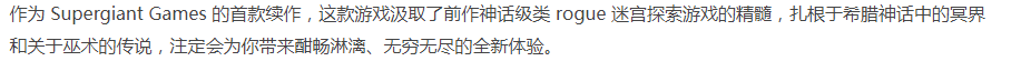 【肉鸽冒险】哈迪斯2-官方中文-战歌四起–冥界神威-黑暗交织-解压即玩 [2+5.18G][百度盘]正经游戏-第3张图片-萌站