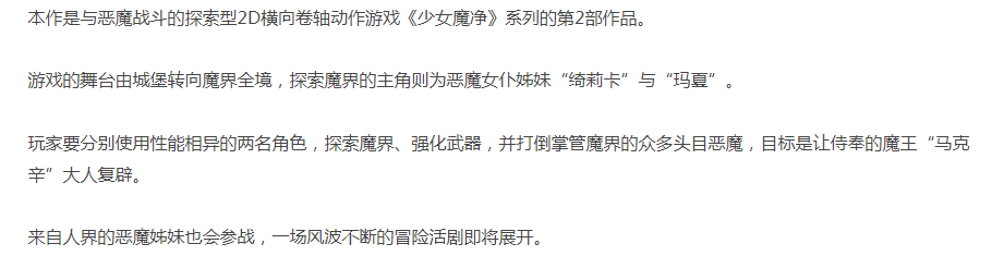 【横版过关】少女魔役 Gal Guardians Servants of the Dark官方中文-解压即玩 [1+4.28G][百度盘] 正经游戏-第3张图片-萌站