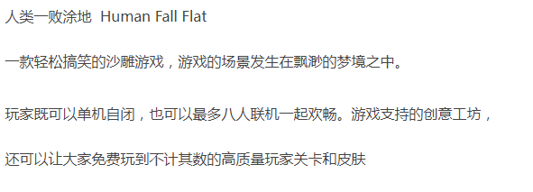 【冒险闯关】人类一败涂地-官方中文-全新关卡糖果王国-友尽狂欢+全DLC [1+2.1G][百度盘]正经游戏-第4张图片-萌站