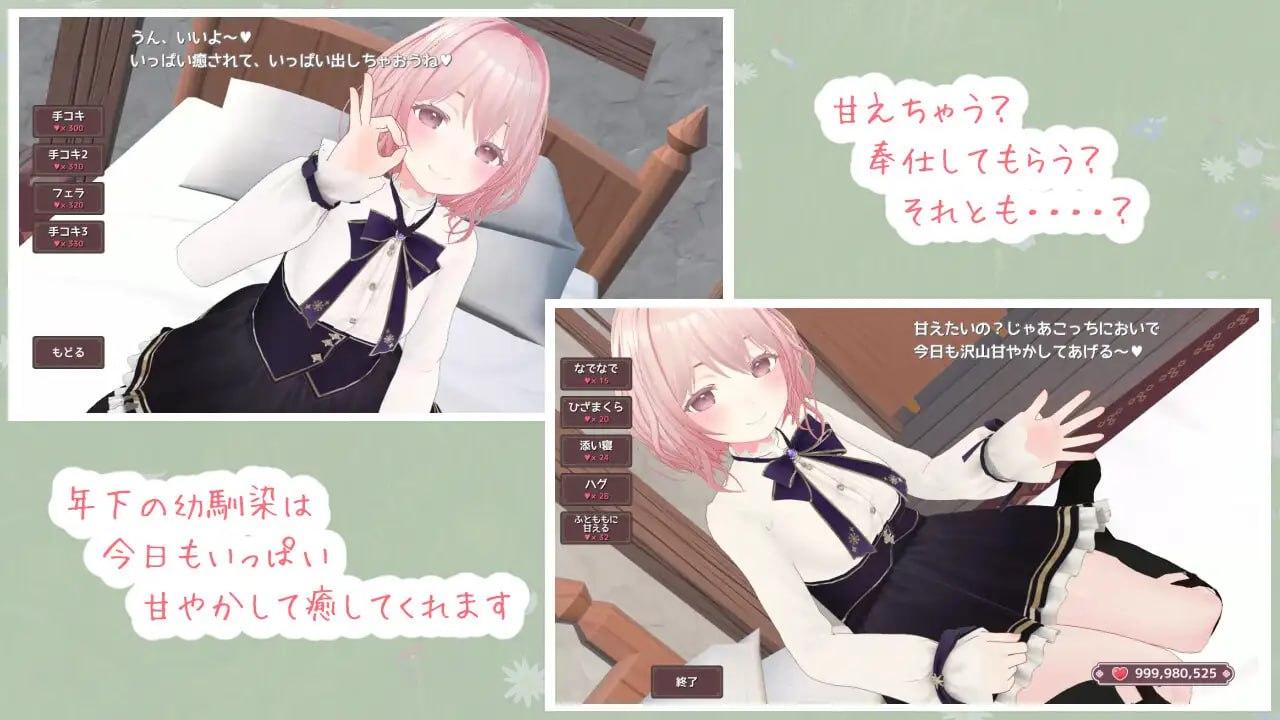 [SLG/PC]草药治疗(はーばるひーりんぐ)-第5张图片-萌站