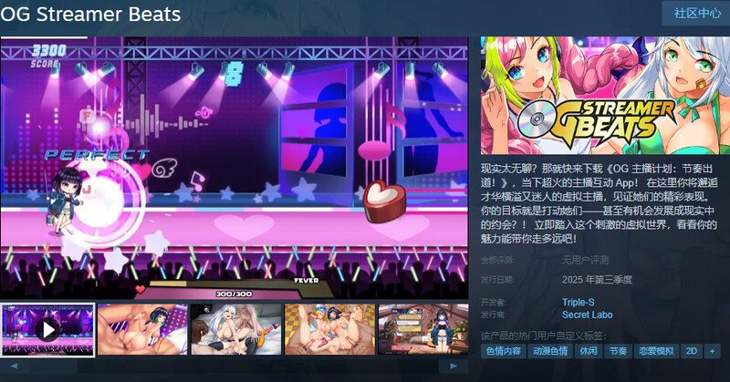 [先行体验]【休闲ACT/节奏音浪/动态/官中】OG 主播计划：节奏出道！（OG Streamer Beats）V1.0 Demo STEAM官中
