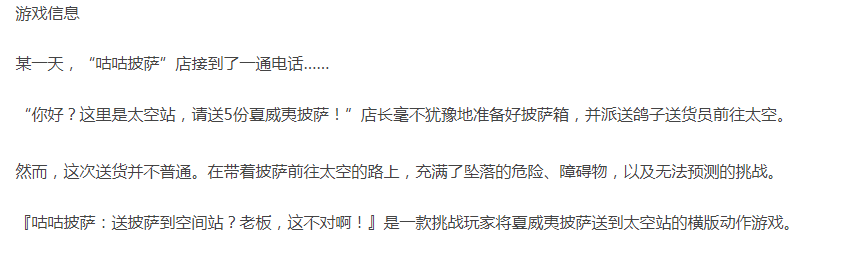 【横版冒险】咕咕披萨:送披萨到空间站? 老板,这不对-官方中文-解压即玩 [1+1.06G][百度盘]正经游戏-第3张图片-萌站