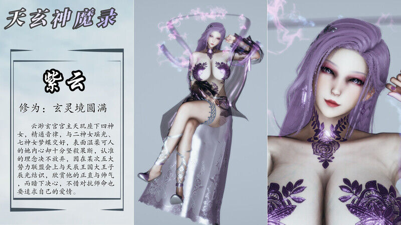 【3D】天玄神魔录01-05【度盘/344M】-第2张图片-萌站