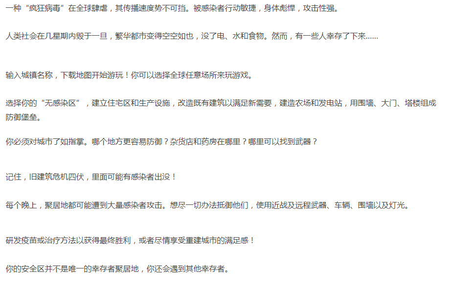 【末日求生】无感染区-官方中文-亡灵禁区-生还之地-解压即玩 [1+3.57G][百度盘]正经游戏-第3张图片-萌站