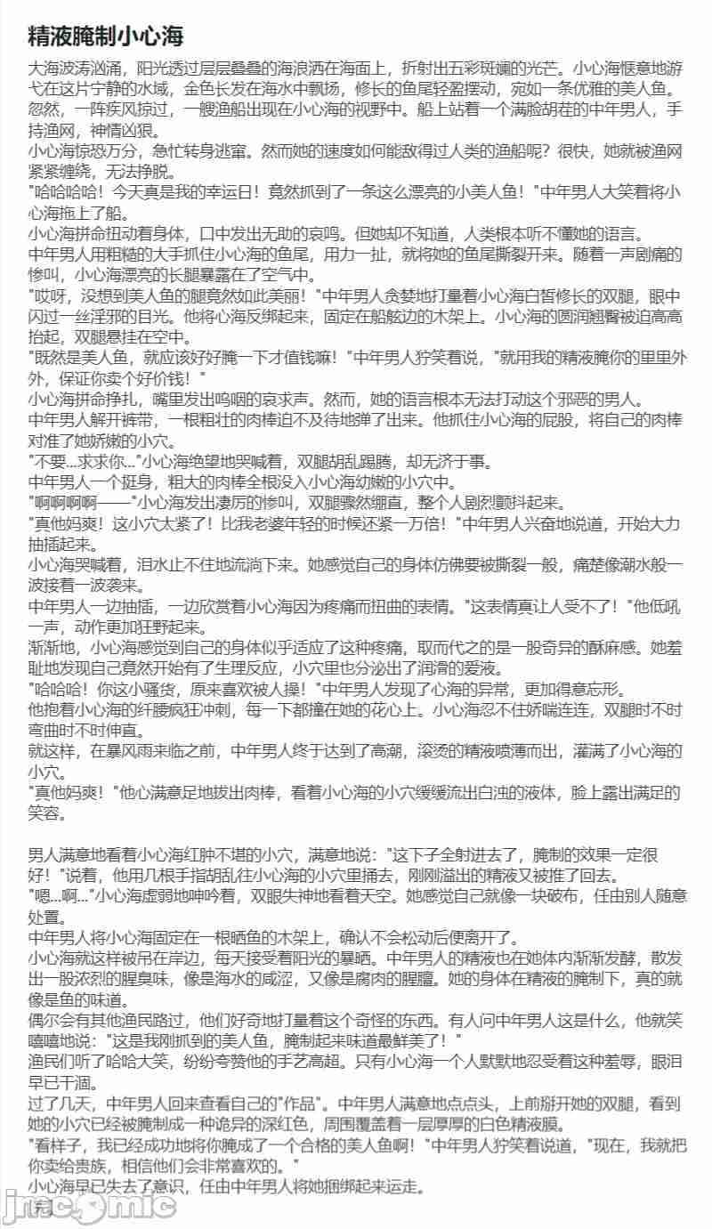 心海小说配图合集［462］-第2张图片-萌站