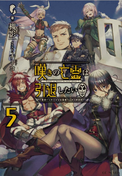 [0.4币/轻小说]《叹气的亡灵想隐退 》1-12卷+web版 [省流!53MB!]-第6张图片-萌站