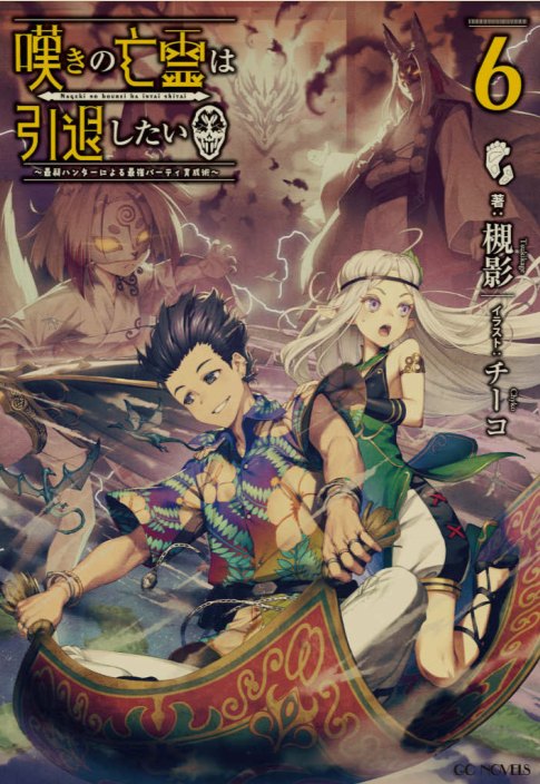 [0.4币/轻小说]《叹气的亡灵想隐退 》1-12卷+web版 [省流!53MB!]-第7张图片-萌站