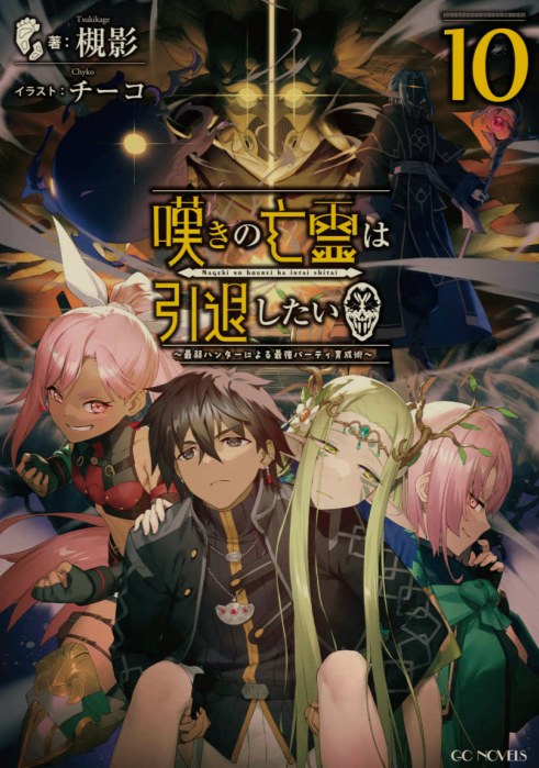 [0.4币/轻小说]《叹气的亡灵想隐退 》1-12卷+web版 [省流!53MB!]-第11张图片-萌站