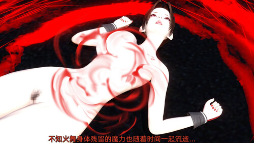 女特工+不知火舞的凋零+雏田之殇(重制版)-第5张图片-萌站