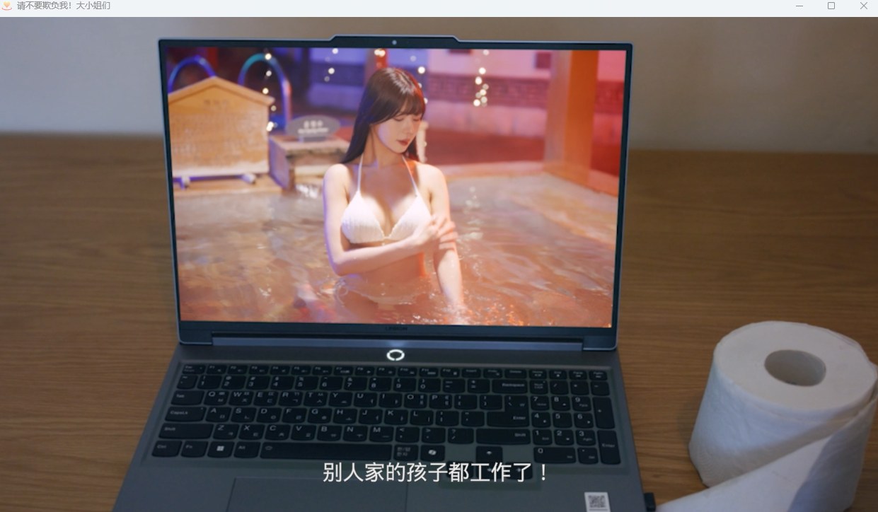 【PC/新作/真人SLG/恋爱/动态/无H】请不要欺负我，大小姐们！【共32.4GB】【官方中文】【原名：Don't FOOL ME, Beauties!】【2025年07月07日 发售】 