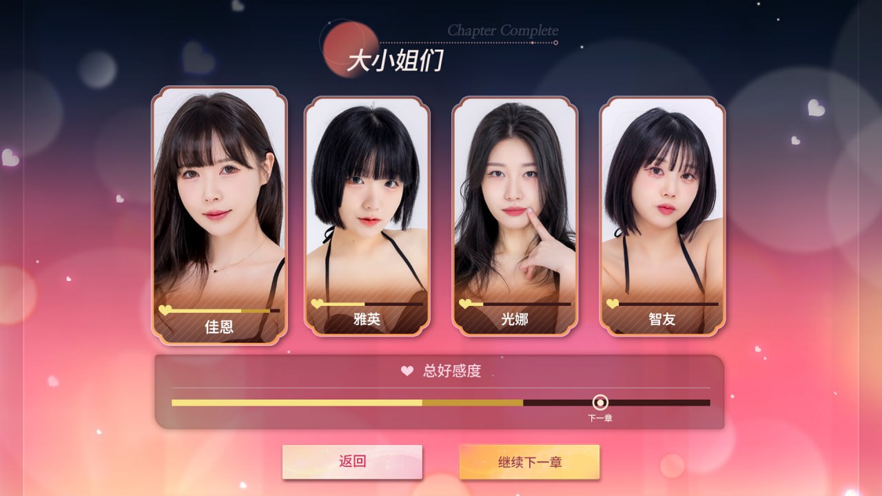 【PC/新作/真人SLG/恋爱/动态/无H】请不要欺负我,大小姐们!【共32.4GB】【官方中文】【原名:Don't FOOL ME, Beauties!】【2025年07月07日 发售】 -第6张图片-萌站 【PC/新作/真人SLG/恋爱/动态/无H】请不要欺负我,大小姐们!【共32.4GB】【官方中文】【原名:Don't FOOL ME, Beauties!】【2025年07月07日 发售】 -第6张图片-萌站