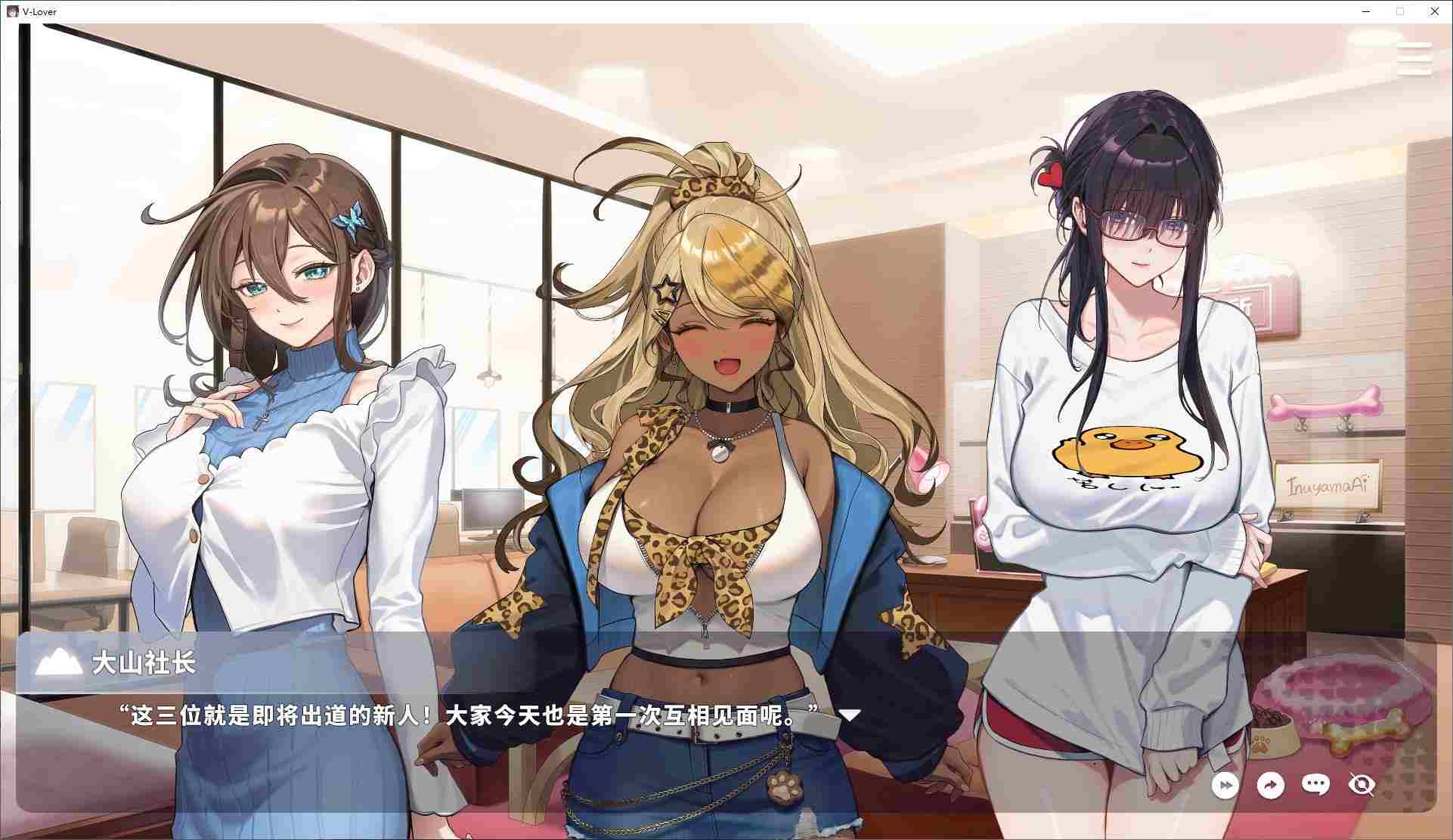 请成为最能干的VTuber吧！正式版 官中步兵