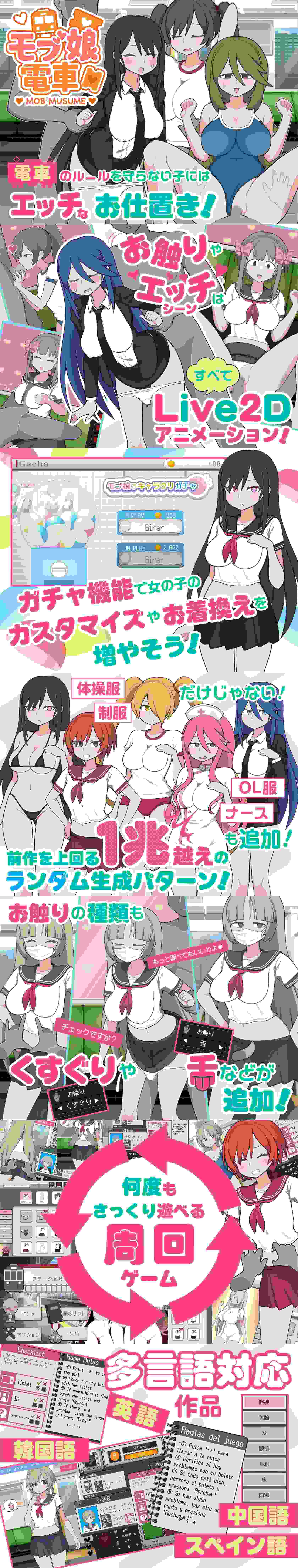 免费 爆款【触摸互动SLG动态新作】路人娘电车 モブ娘電車 V1.0 官方中文版-第2张图片-萌站 免费 爆款【触摸互动SLG动态新作】路人娘电车 モブ娘電車 V1.0 官方中文版-第2张图片-萌站
