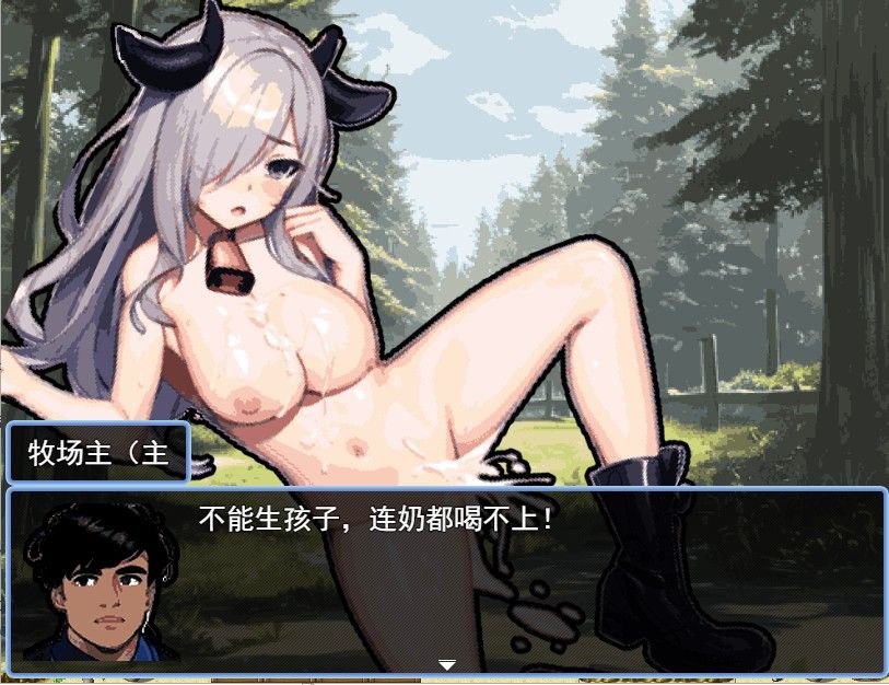 [贫乳][慵懒][奶牛] 虽然是异世界的牧场主，但是因为母牛全部逃跑了云翻汉化版 [296M][百度盘] -第3张图片-萌站