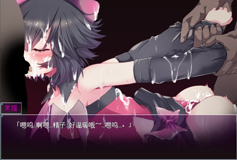 [现役JK][触手催淫][发情调教][淫荡征服] 魔法少女黑猫（魔法少女ブラックキティ）[百度网盘] -第3张图片-萌站