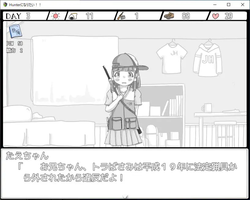 [RPG/PC]我想成为猎人！！(Hunterになりたい！！) v1.01 AI汉化版-第4张图片-萌站