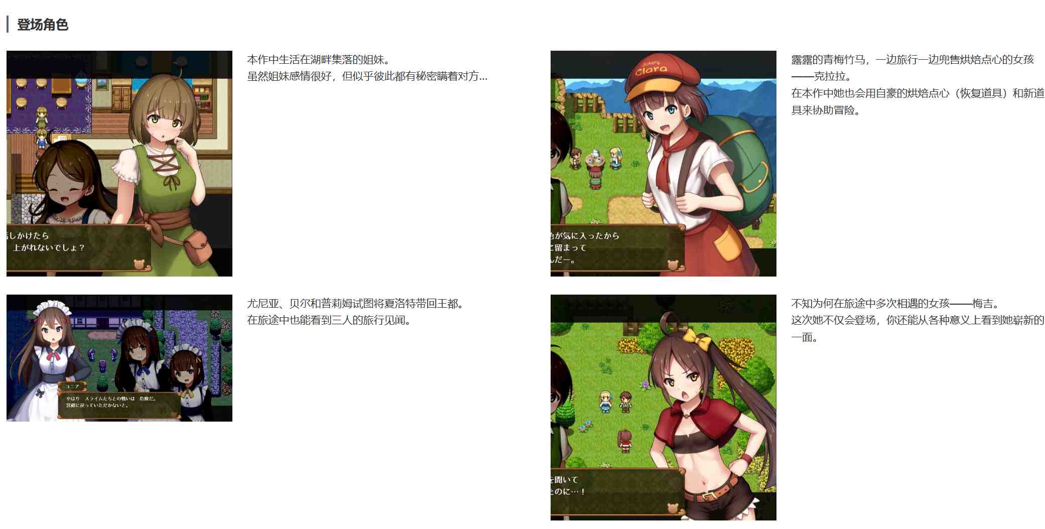 [250712]夏洛特公主【中篇】～我与公主的秘密之旅～ PC 汉化 1G RPG制作大师 正太 女王/公主 幻想 失禁 足交 放尿/小便 口内射精/口爆  プリンセスシャーロット【中編】 ～ぼくとお姫さまの秘密の旅～ RJ01377829 -第4张图片-萌站