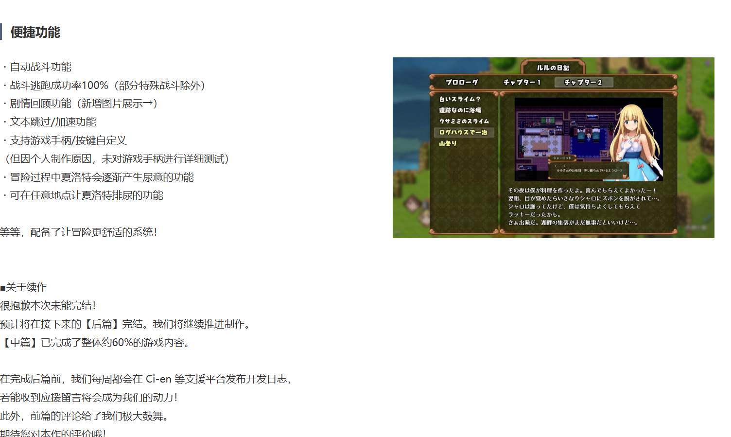 [250712]夏洛特公主【中篇】～我与公主的秘密之旅～ PC 汉化 1G RPG制作大师 正太 女王/公主 幻想 失禁 足交 放尿/小便 口内射精/口爆  プリンセスシャーロット【中編】 ～ぼくとお姫さまの秘密の旅～ RJ01377829 -第5张图片-萌站