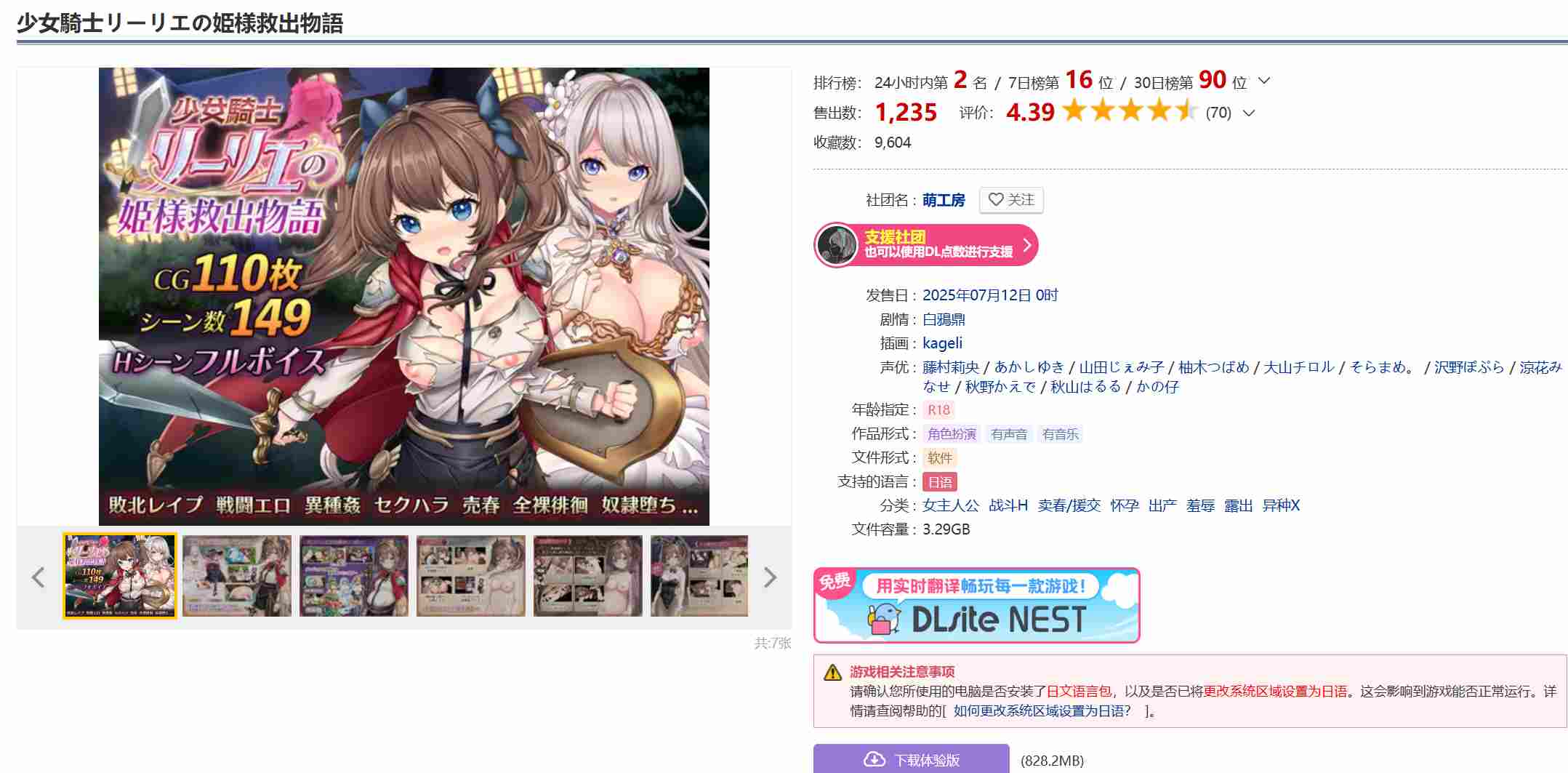 [250712]夏洛特公主【中篇】～我与公主的秘密之旅～ PC 汉化 1G RPG制作大师 正太 女王/公主 幻想 失禁 足交 放尿/小便 口内射精/口爆  プリンセスシャーロット【中編】 ～ぼくとお姫さまの秘密の旅～ RJ01377829 