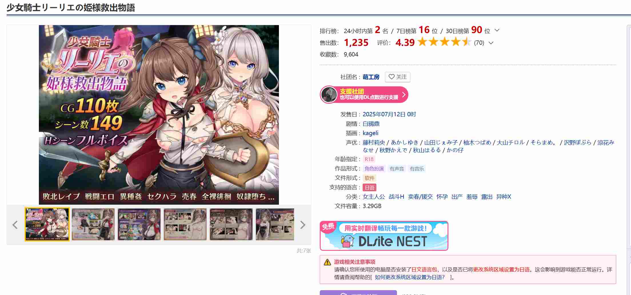 [250712]少女骑士莉莉艾的公主救援物语 PC 汉化 3G 女主人公 战斗H 卖春/援交 怀孕 出产 羞辱 露出 异种X   少女騎士リーリエの姫様救出物語