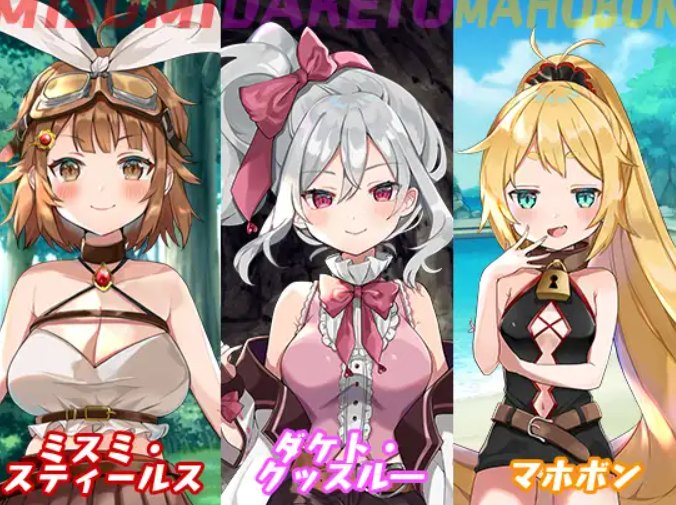 【ACT/女主人公/生肉】女冒险者米斯敏与秘宝岛 女冒険者ミスミンと秘宝島 V1.01 生肉【3.54G】-第2张图片-萌站 【ACT/女主人公/生肉】女冒险者米斯敏与秘宝岛 女冒険者ミスミンと秘宝島 V1.01 生肉【3.54G】-第2张图片-萌站