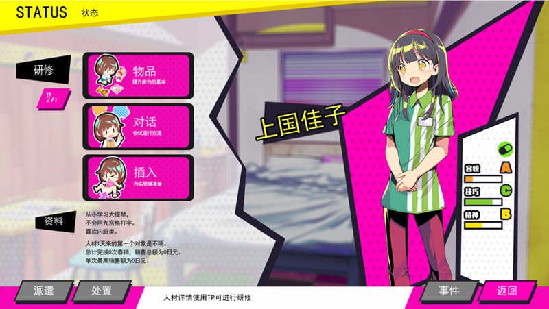 PC/RPG/#多娜多娜 一起干坏事吧 #ドーナドーナ いっしょにわるいことをしよう v1.11 官方中文版+CG包+全CG存档+音轨+修改器-第4张图片-萌站 PC/RPG/#多娜多娜 一起干坏事吧 #ドーナドーナ いっしょにわるいことをしよう v1.11 官方中文版+CG包+全CG存档+音轨+修改器-第4张图片-萌站