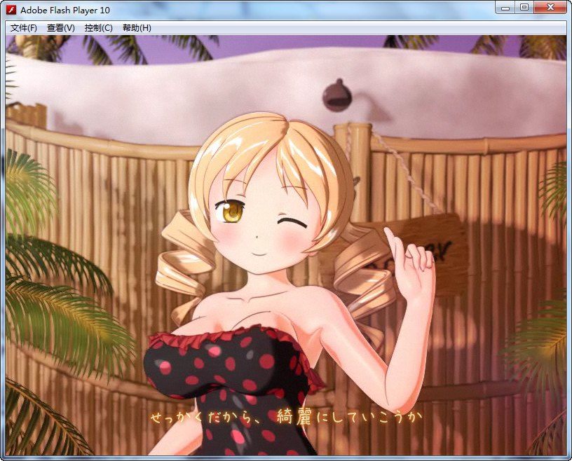 收藏级作品/PC/SLG/#巴麻美学姐   #あままみ  #巴麻美学姐全系列合集 あままみ