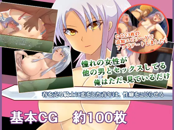 【RPG/AI汉化】 [铃屋] 对援交骑士心生爱慕的青年，逐渐扭曲了杏癖 AI汉化内嵌版【600M/新汉化】