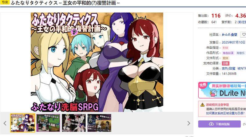 新作【战旗SRPG/NTR寝取/汉化】扶她战术录～王女的和平(?)复仇计划～（ふたなりタクティクス～王女の平和的(?)復讐計画～）V1.0 AI汉化