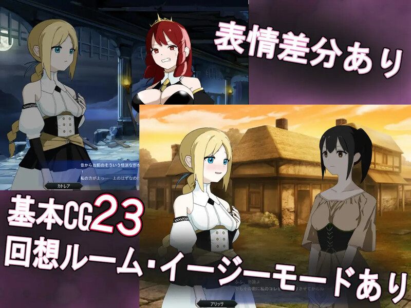 新作【战旗SRPG/NTR寝取/汉化】扶她战术录~王女的和平(?)复仇计划~(ふたなりタクティクス~王女の平和的(?)復讐計画~)V1.0 AI汉化-第4张图片-萌站 新作【战旗SRPG/NTR寝取/汉化】扶她战术录~王女的和平(?)复仇计划~(ふたなりタクティクス~王女の平和的(?)復讐計画~)V1.0 AI汉化-第4张图片-萌站