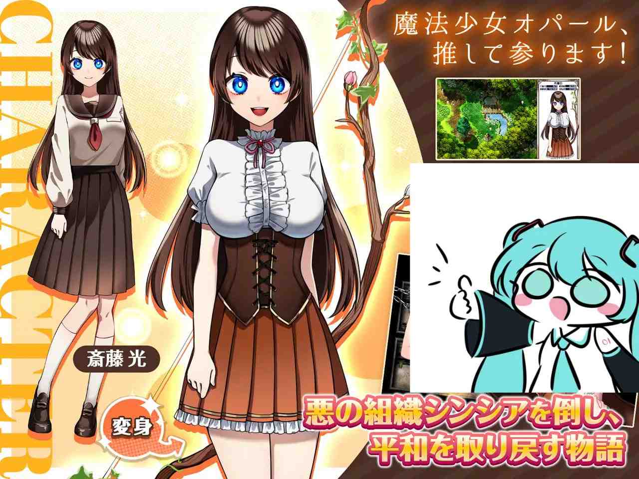 PC/RPG/#魔法少女欧珀 #Magical Girl Opal   #魔法使いオパール v1.00 官方中文步兵版【2025年07月12日 发售】-第2张图片-萌站