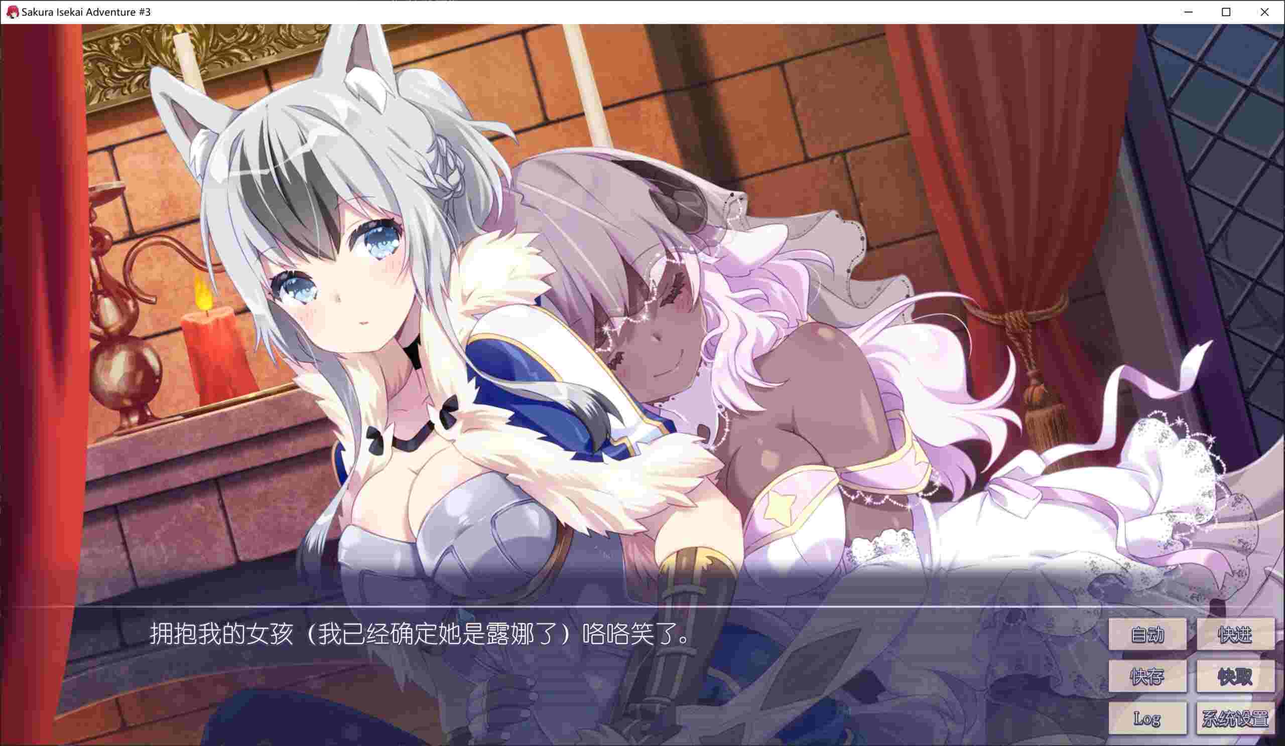 5【ADV中文步兵】樱花异世界冒险3Sakura Isekai Adventure 3 官方中文步兵版【300M新作CV】(0.5)-第5张图片-萌站 5【ADV中文步兵】樱花异世界冒险3Sakura Isekai Adventure 3 官方中文步兵版【300M新作CV】(0.5)-第5张图片-萌站