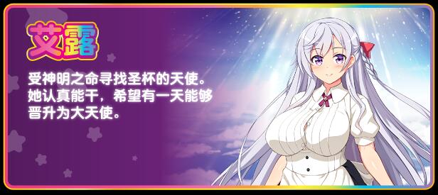 8【日式RPG中文步兵】堕欲天使 性欲☆天使 V1.1 官方中文步兵版+全CG存档【1.1G更新】（1）