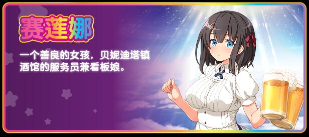 8【日式RPG中文步兵】堕欲天使 性欲☆天使 V1.1 官方中文步兵版+全CG存档【1.1G更新】（1）-第2张图片-萌站